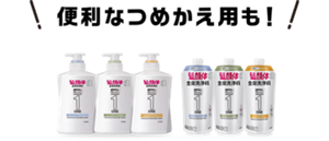 便利なつめかえ用も！