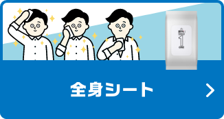 メンズビオレONE 全身化粧水スプレー｜メンズビオレ｜花王株式会社