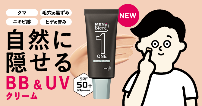 メンズビオレone フェイスケア 花王 メンズビオレ メンズビオレone フェイスケア 花王 メンズビオレ