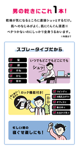 男の乾きにこれ1本！　乾燥が気になるところに直接シュッとするだけ。肌へのなじみがよく、肌にぐんぐん浸透（※角層まで）ベタつかないのにしっかり全身うるおいます。スプレータイプだからいつでもどこでもシュッ！持ち運びに便利なロック機能付き！忙しい朝の寝ぐせ直しにも！