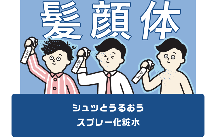 メンズビオレONE 全身化粧水スプレー しっとり 本体 200ml