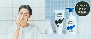 ペーストタイプ洗顔料