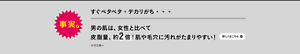 事実。男の肌はすぐベタつく…、だけじゃない！男の肌は、女性と比べて乾きやすい！※花王調べ　詳しくはこちら