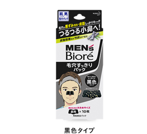 毛穴すっきりパック（黒色タイプ）。