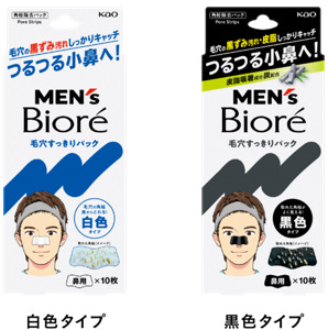 毛穴すっきりパック（白色タイプ）。