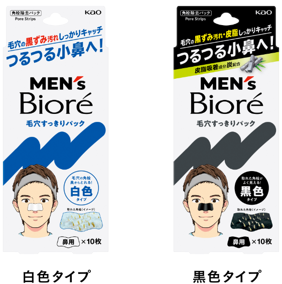 毛穴すっきりパック｜メンズビオレ｜花王株式会社