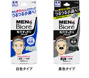 毛穴すっきりパック（白色タイプ）。