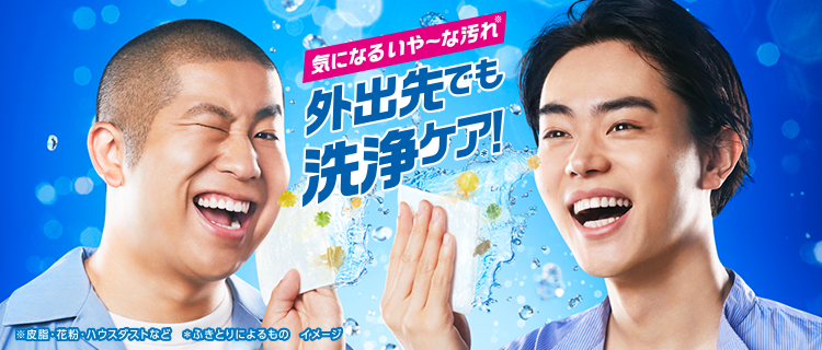 洗顔シート 商品ラインナップ 花王 メンズビオレ