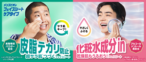 皮脂テカリ防止 超サラ肌続くフェイスシート 化粧水成分in 乾燥肌もうるおう！フェイスシート