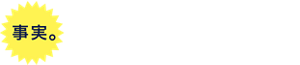 事実。男のカラダは、女性より汗量が多く汗がニオイやすい！