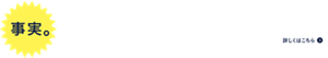 事実。男のカラダは、女性より汗量が多く汗がニオイやすい！詳しくはこちら