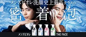 メンズビオレ洗顔史上最高クラスの密着泡 メンズビオレ THE FACE