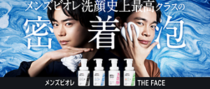 メンズビオレ洗顔史上最高クラスの密着泡 メンズビオレ THE FACE