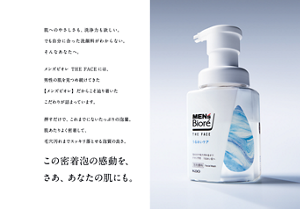肌へのやさしさも、洗浄力も欲しい。でも自分に合った洗顔料がわからない。そんなあなたへ。メンズビオレ THE FACEには、男性の肌を見つめ続けてきた【メンズビオレ】だからこそ辿り着いたこだわりが詰まっています。押すだけで、これまでにないたっぷりの泡量。肌あたりよく密着して、毛穴汚れまでスッキリ落とせる泡質の良さ。この密着泡の感動を、さあ、あなたの肌にも。