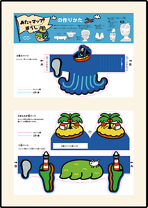 あたマップぼうし