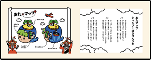 あたマップポスター