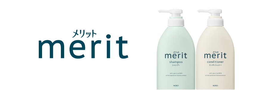 メリット ブランドサイトページへ。
