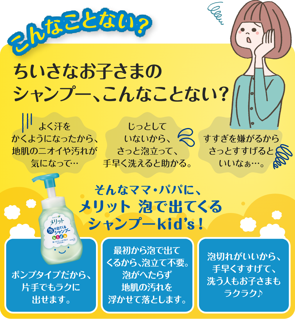 送る 発生 富 メリット 子供 シャンプー Karadabalance Kyoto Jp 送る 発生 富 メリット 子供 シャンプー Karadabalance Kyoto Jp