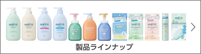 オンラインショップのご案内 | メリット | 花王株式会社