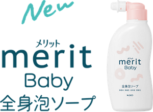 New merit Baby 全身泡ソープ