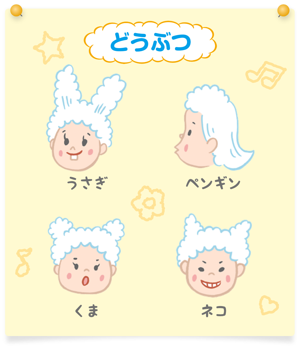家族みんなで楽しいバスタイム メリット 花王株式会社 家族みんなで楽しいバスタイム メリット 花王株式会社