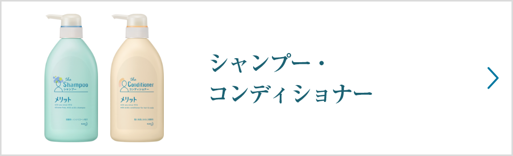 メリット リンスのいらないシャンプー メリット 花王株式会社 メリット リンスのいらないシャンプー メリット 花王株式会社