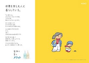 世界を楽しむ人と暮らしている。「もう帰ろうよ」と言ってはいけないのである。この子には。帰りたくなくなってしまうから。すべての虫をつつき、すべての花をつまみ、すべての水たまりを踏みしめる。その好奇心が尽きるのをただ、待つ。（それはそれは永遠の長さです）急ぎ足の私と違って世界をゆっくり楽しんでいる。見習いたいと思う。でもそろそろ寒すぎるのよ。あったかいお風呂まで、どう導こうか。Kao