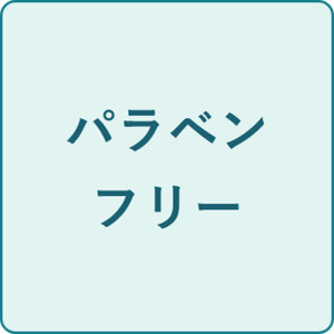 パラベンフリー