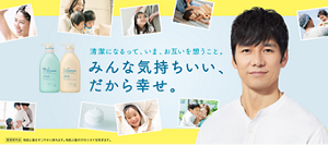 清潔になるって、いま、お互いを思うこと。みんな気持ちいい、だから幸せ。医薬部外品　地肌と髪を健やかに保ちます。地肌と髪の汗のニオイを防ぎます。