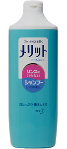 メリットリンスのいらないシャンプー