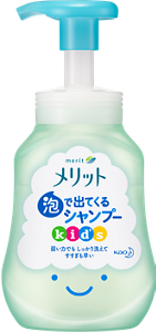 メリット 泡で出てくるシャンプーキッズ