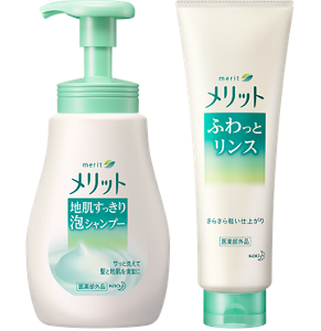 メリット 地肌すっきり泡シャンプー/ふわっとリンス
