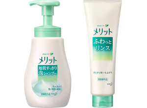メリット 地肌すっきり泡シャンプー/ふわっとリンス