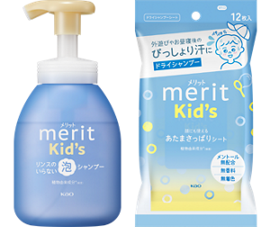 メリットキッズ リンスのいらない泡シャンプー/あたまさっぱりシート