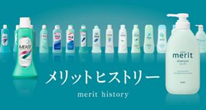 メリット(シャンプー、コンディショナー)旧パッケージ メリット