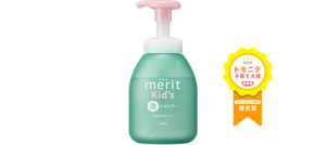 2025トモニテ子育て大賞 キッズシャンプー部門優秀賞