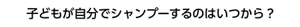 kids_features_subtitle02_img01