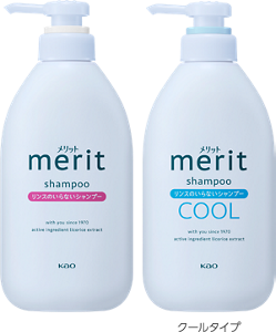 リンスのいらないシャンプー