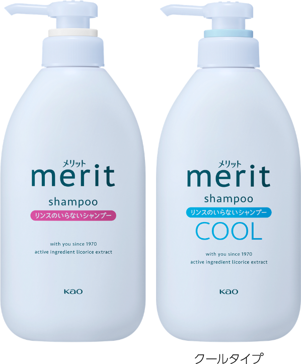 メリット レギュラーシリーズ | メリット | 花王株式会社