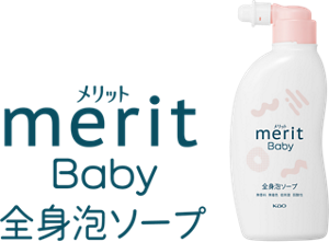merit Baby 全身泡ソープ