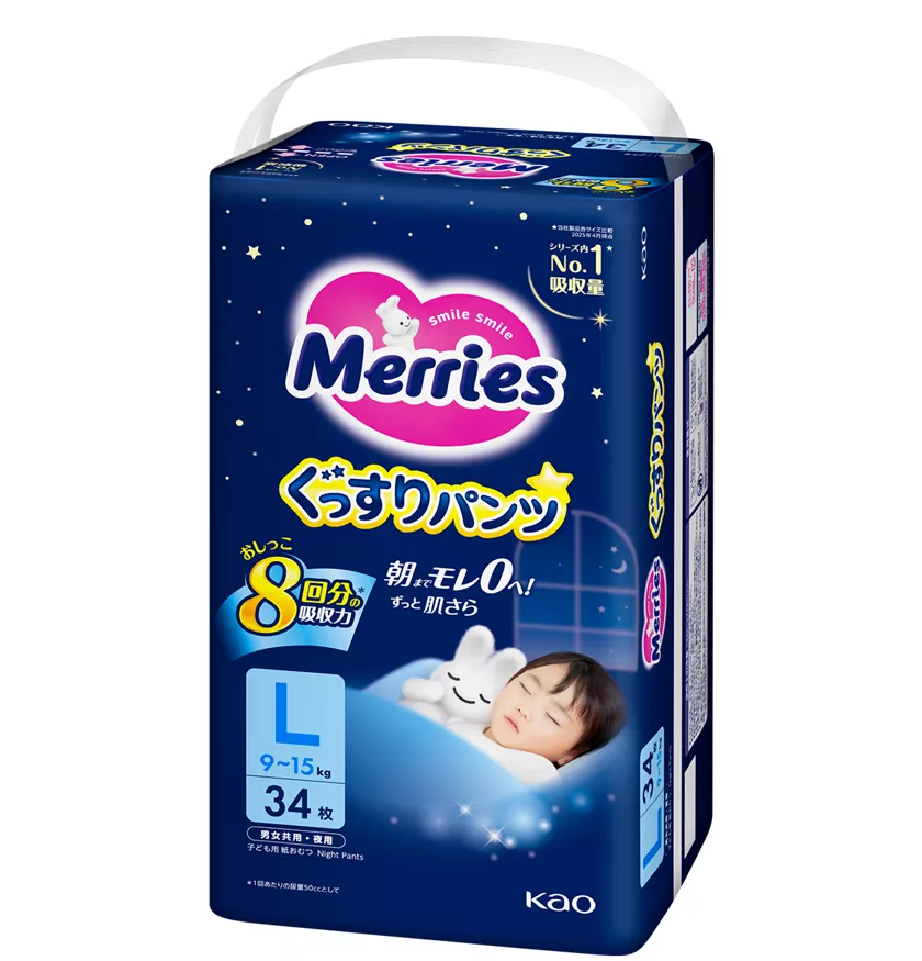 花王 メリーズ 活動期別 たっち～あんよ期