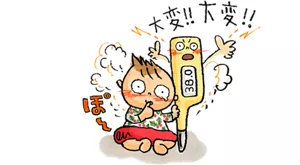 もし赤ちゃんが体調を崩したら