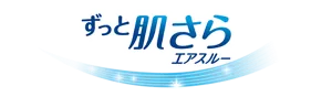 ずっと肌さらエアスルー