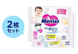 2枚セット