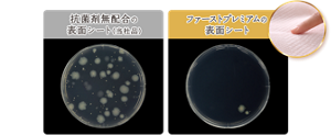 抗菌剤無配合の表面シートは菌の増殖が見られ、ファーストプレミアムの表面シートは菌の増殖がほとんど見られないという結果