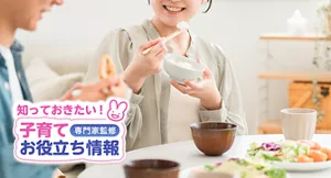 知っておきたい！マタニティお役立ち情報【専門家監修】