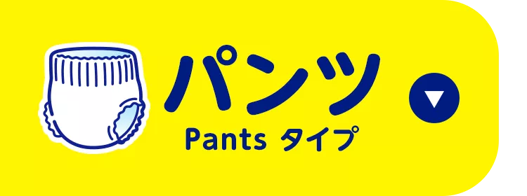 メリーズパンツ BIGサイズ（XL）50枚入 12〜22kg 擦れ合っ