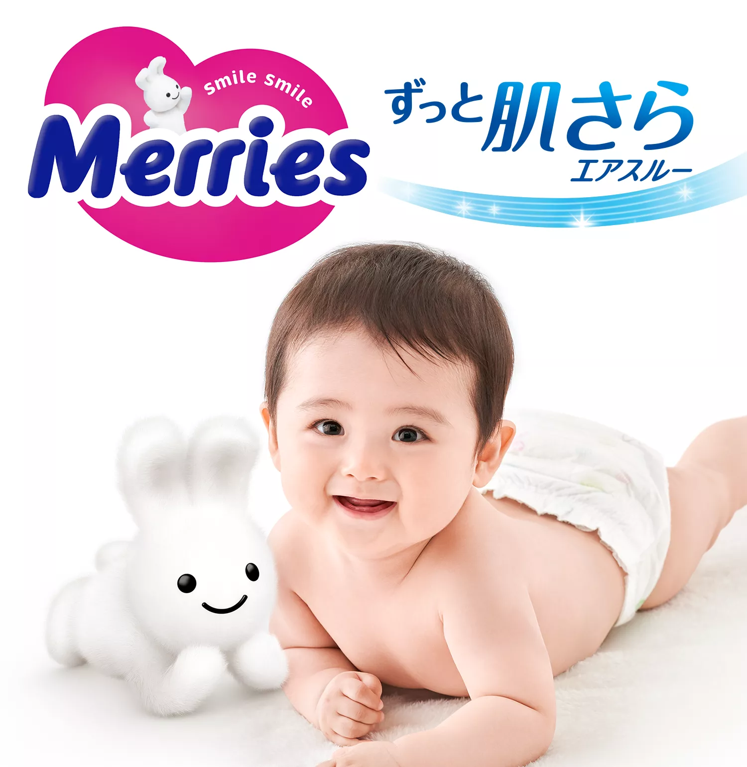 メリーズ ｜ 花王 ＜公式＞ 赤ちゃんとおむつの情報