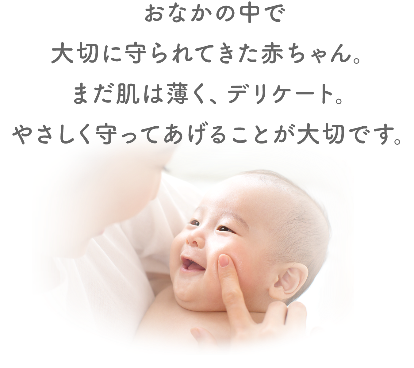 花王 メリーズ 赤ちゃんのスキンケアシリーズ