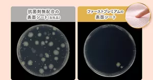 左の抗菌剤無配合の表面シートは菌の増殖が見られ、右のファーストプレミアムの表面シートは菌の増殖がほとんど見られないという結果です。
